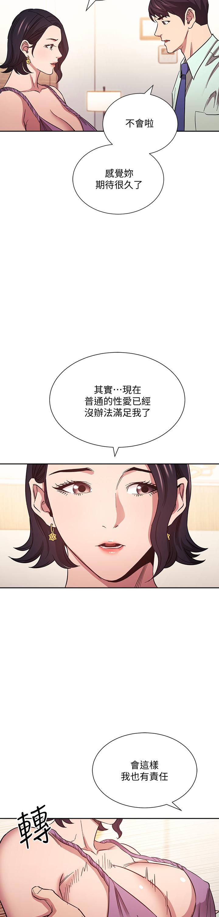 《朋友的妈妈》漫画最新章节朋友的妈妈-第55话-越被羞辱夹越紧免费下拉式在线观看章节第【9】张图片