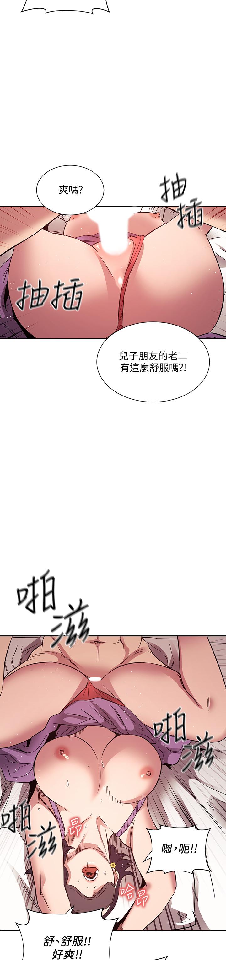 《朋友的妈妈》漫画最新章节朋友的妈妈-第55话-越被羞辱夹越紧免费下拉式在线观看章节第【28】张图片