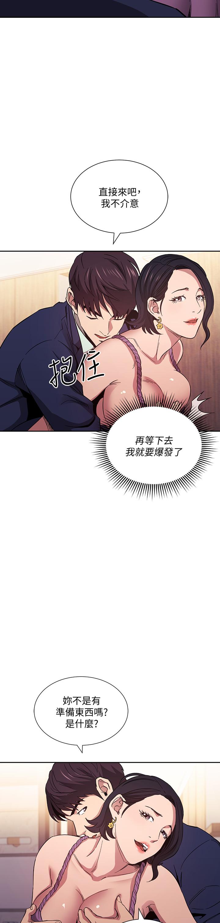 《朋友的妈妈》漫画最新章节朋友的妈妈-第55话-越被羞辱夹越紧免费下拉式在线观看章节第【7】张图片