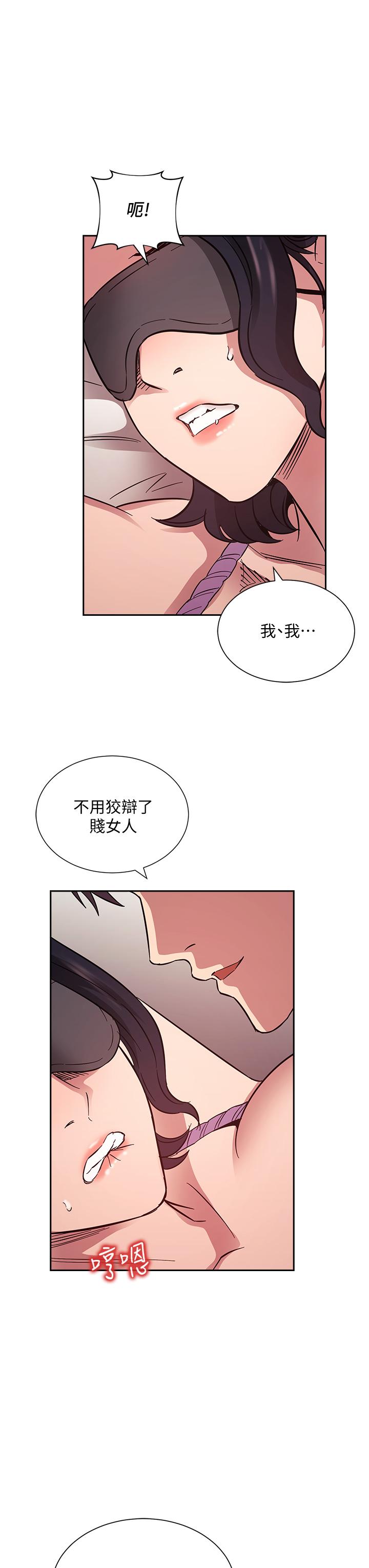 《朋友的妈妈》漫画最新章节朋友的妈妈-第55话-越被羞辱夹越紧免费下拉式在线观看章节第【23】张图片