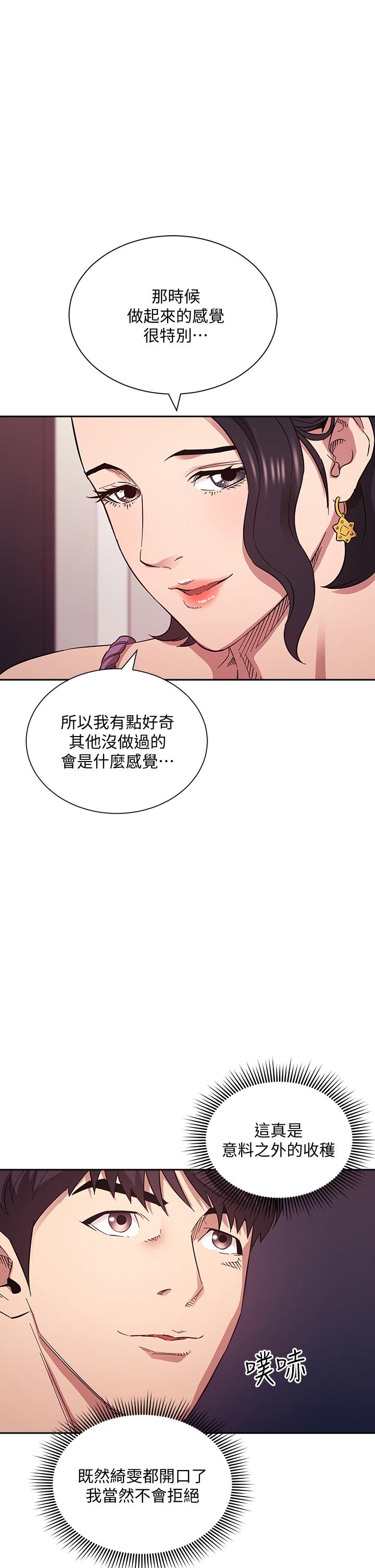 《朋友的妈妈》漫画最新章节朋友的妈妈-第55话-越被羞辱夹越紧免费下拉式在线观看章节第【1】张图片