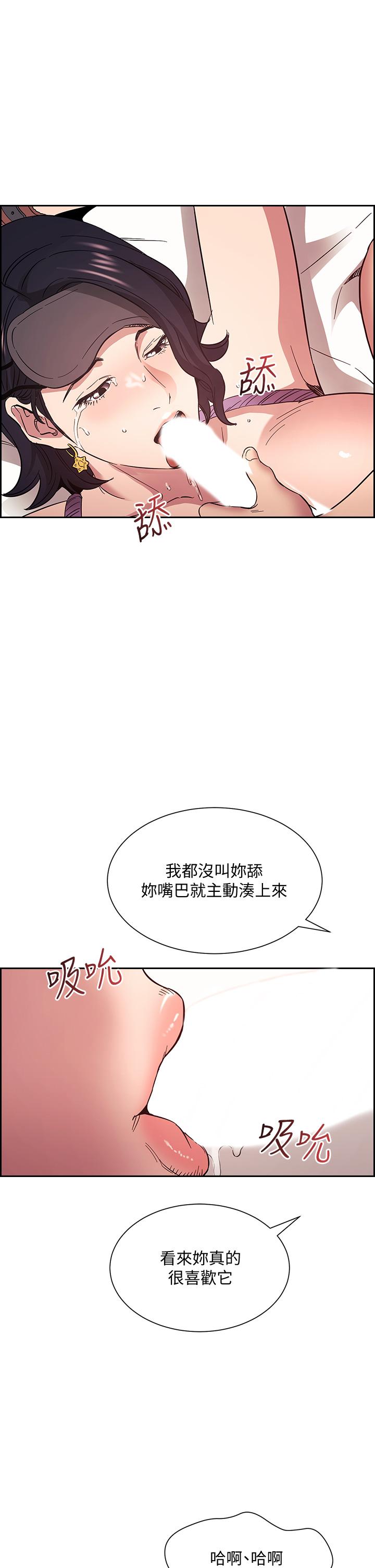 《朋友的妈妈》漫画最新章节朋友的妈妈-第55话-越被羞辱夹越紧免费下拉式在线观看章节第【38】张图片