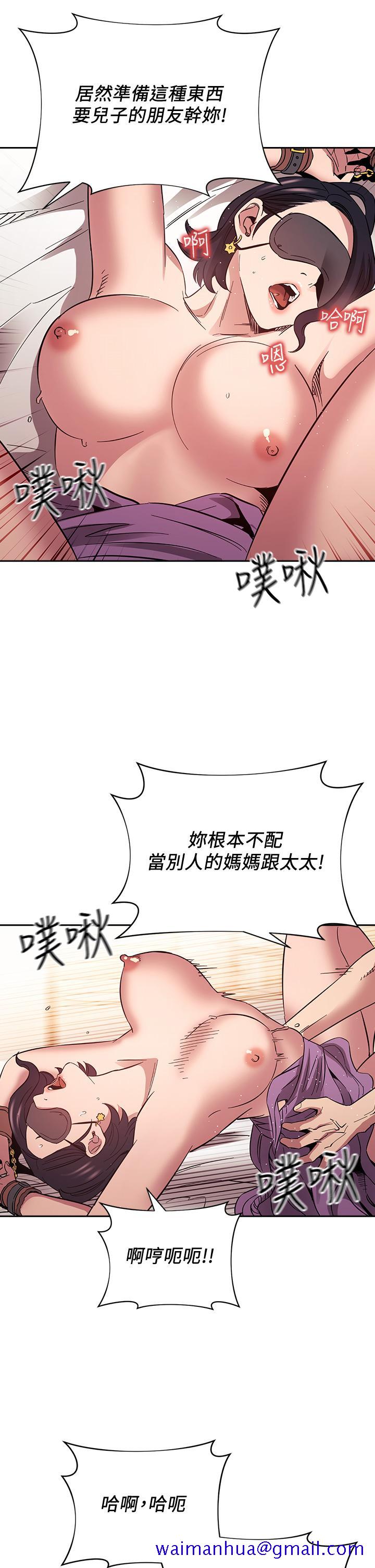 《朋友的妈妈》漫画最新章节朋友的妈妈-第55话-越被羞辱夹越紧免费下拉式在线观看章节第【31】张图片