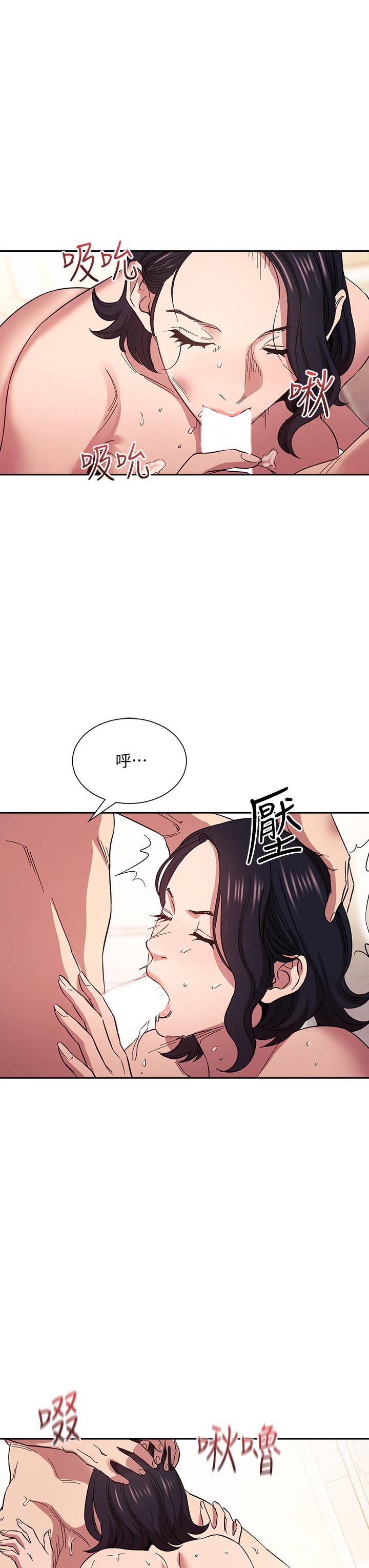 《朋友的妈妈》漫画最新章节朋友的妈妈-第56话-正贤，我用嘴帮你服务免费下拉式在线观看章节第【22】张图片