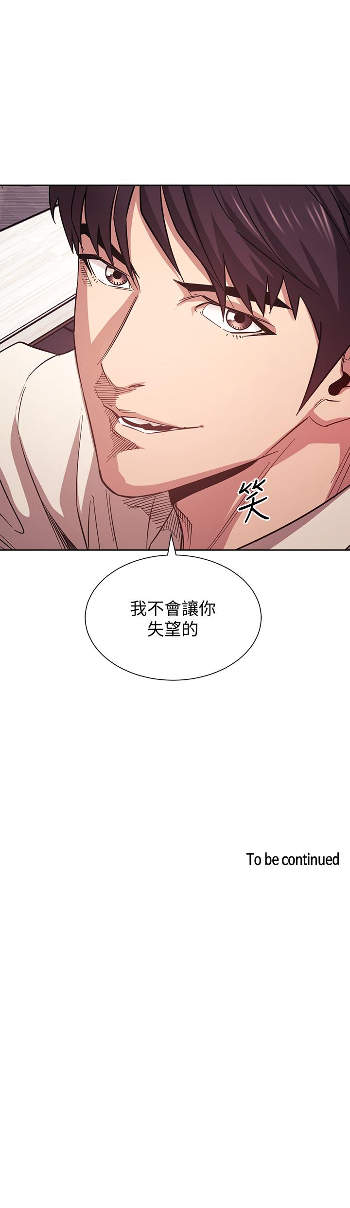 《朋友的妈妈》漫画最新章节朋友的妈妈-第56话-正贤，我用嘴帮你服务免费下拉式在线观看章节第【38】张图片