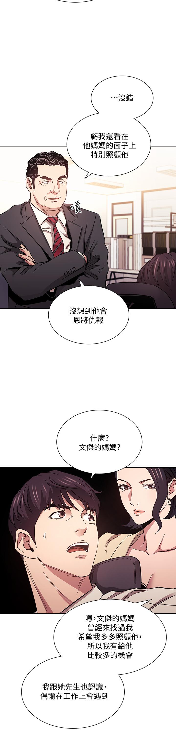 《朋友的妈妈》漫画最新章节朋友的妈妈-第56话-正贤，我用嘴帮你服务免费下拉式在线观看章节第【32】张图片