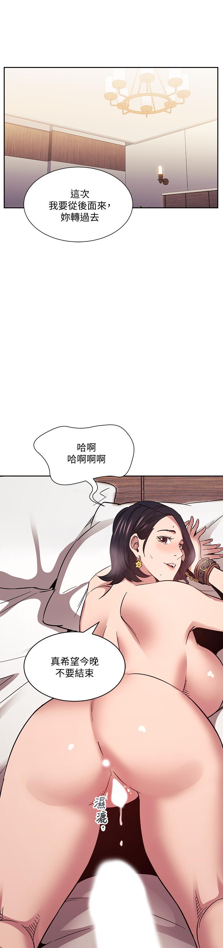 《朋友的妈妈》漫画最新章节朋友的妈妈-第56话-正贤，我用嘴帮你服务免费下拉式在线观看章节第【3】张图片