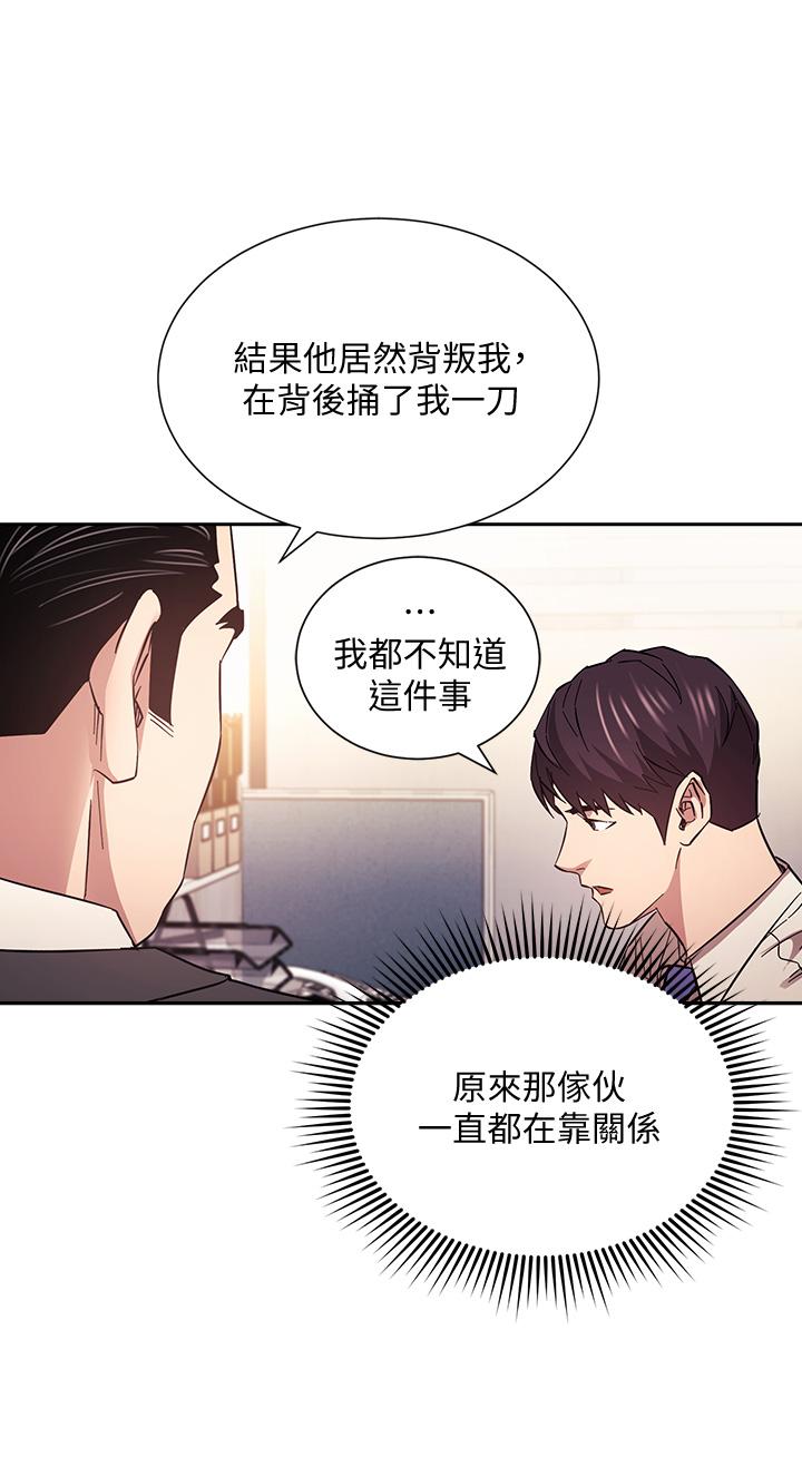 《朋友的妈妈》漫画最新章节朋友的妈妈-第56话-正贤，我用嘴帮你服务免费下拉式在线观看章节第【33】张图片