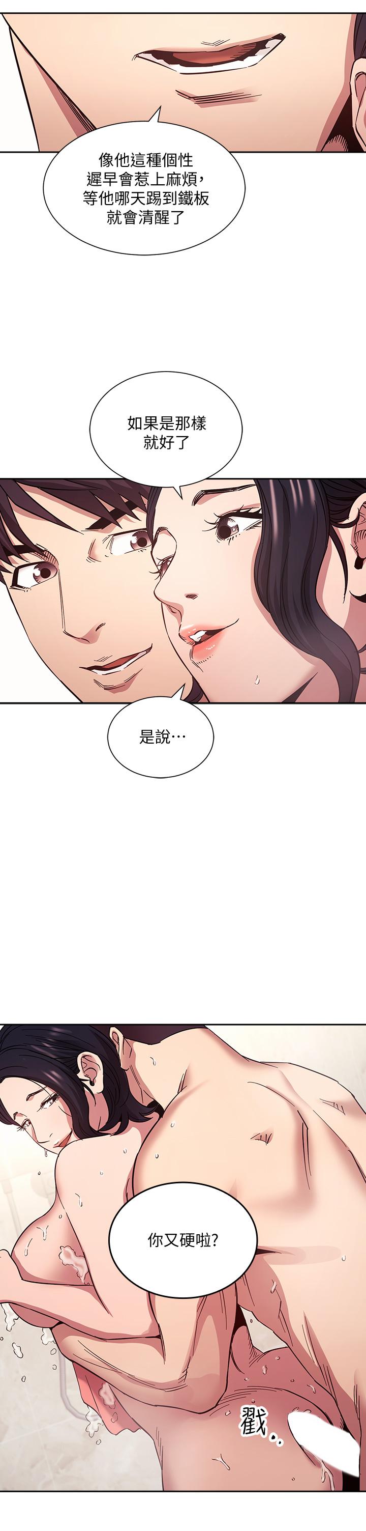 《朋友的妈妈》漫画最新章节朋友的妈妈-第56话-正贤，我用嘴帮你服务免费下拉式在线观看章节第【20】张图片