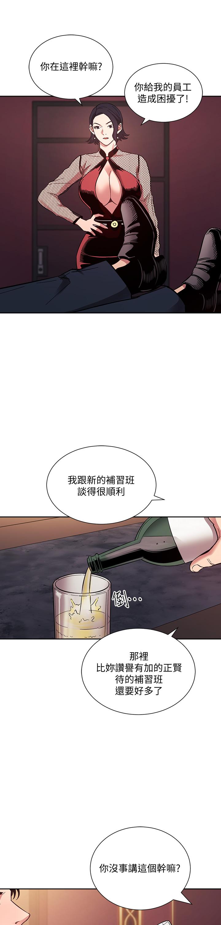 《朋友的妈妈》漫画最新章节朋友的妈妈-第59话-一滴都别剩，都射给我免费下拉式在线观看章节第【38】张图片