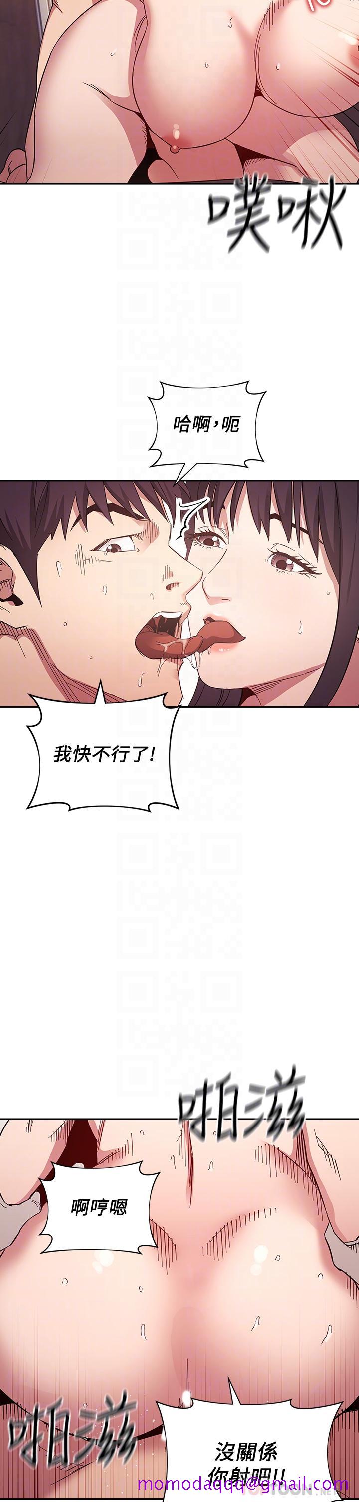 《朋友的妈妈》漫画最新章节朋友的妈妈-第59话-一滴都别剩，都射给我免费下拉式在线观看章节第【16】张图片