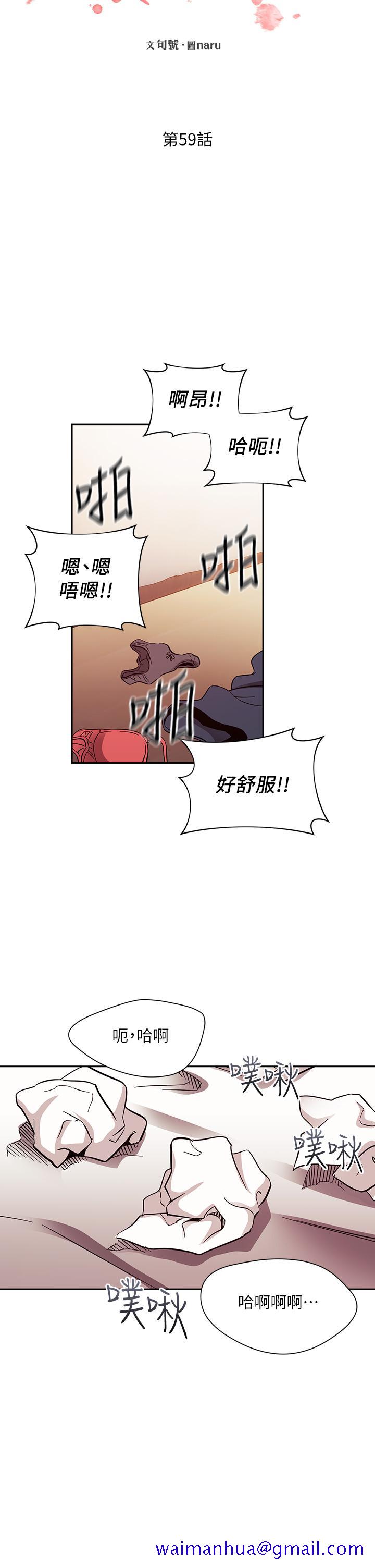 《朋友的妈妈》漫画最新章节朋友的妈妈-第59话-一滴都别剩，都射给我免费下拉式在线观看章节第【21】张图片