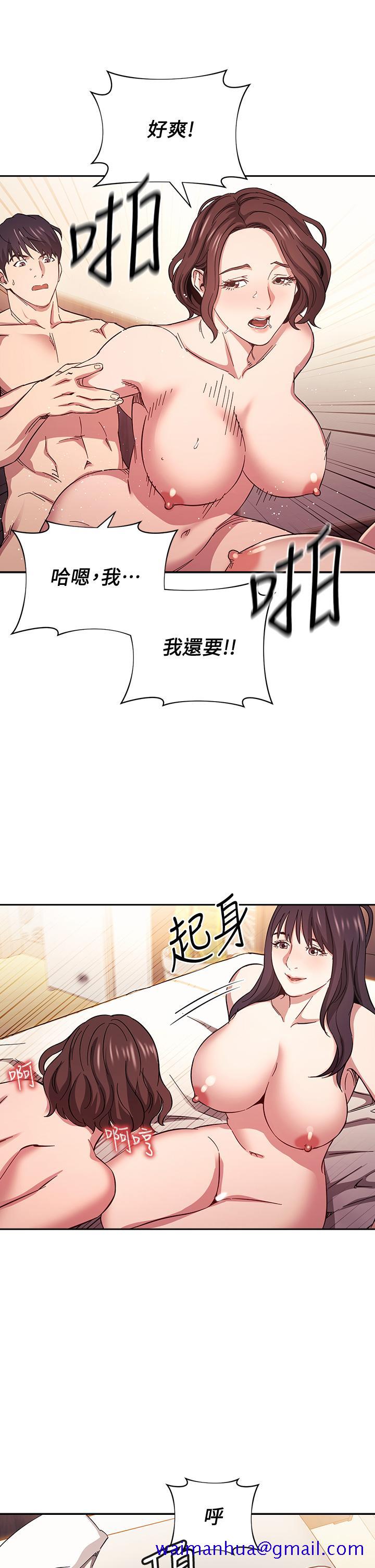 《朋友的妈妈》漫画最新章节朋友的妈妈-第59话-一滴都别剩，都射给我免费下拉式在线观看章节第【11】张图片