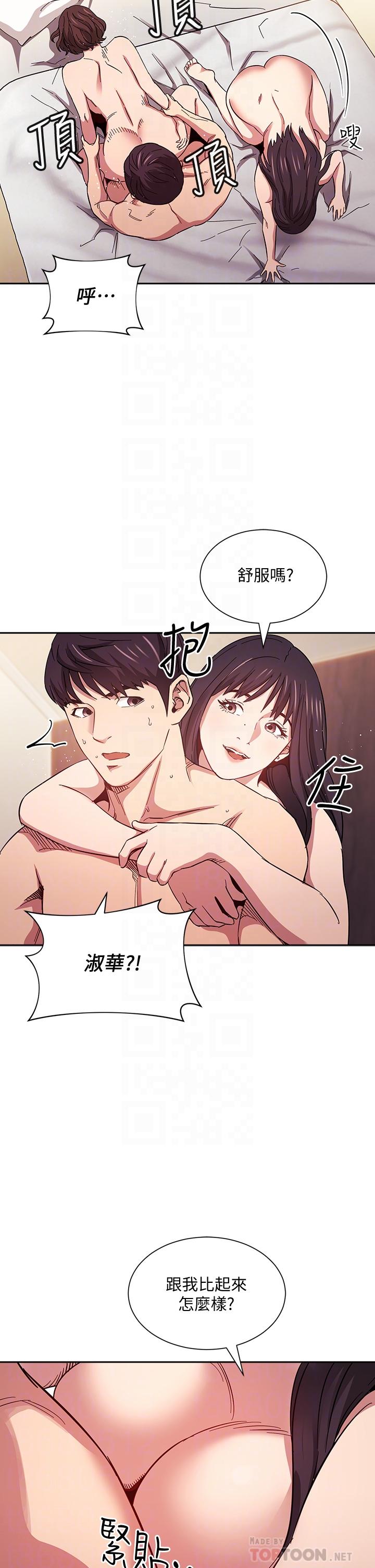 《朋友的妈妈》漫画最新章节朋友的妈妈-第59话-一滴都别剩，都射给我免费下拉式在线观看章节第【12】张图片