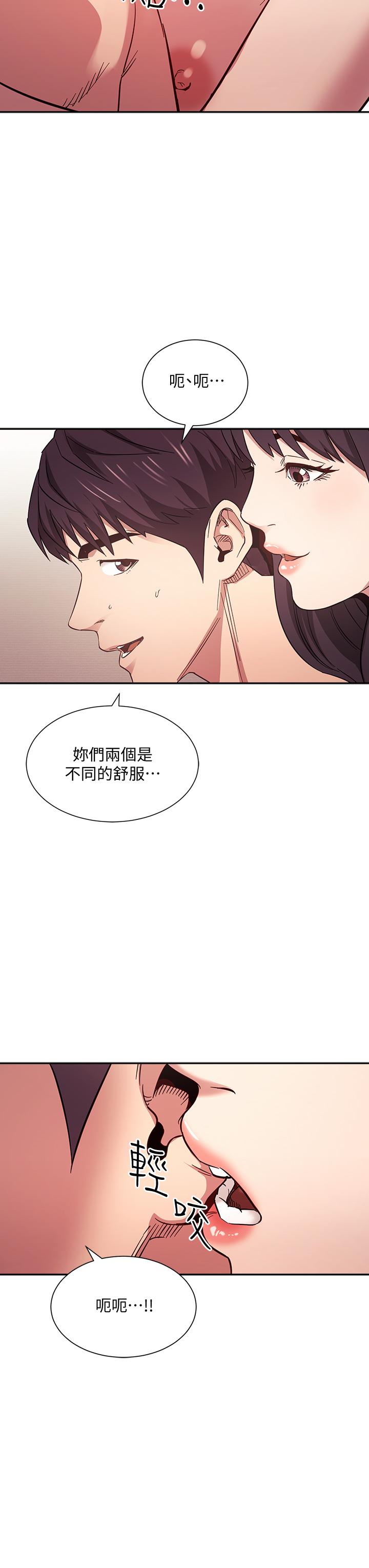 《朋友的妈妈》漫画最新章节朋友的妈妈-第59话-一滴都别剩，都射给我免费下拉式在线观看章节第【13】张图片