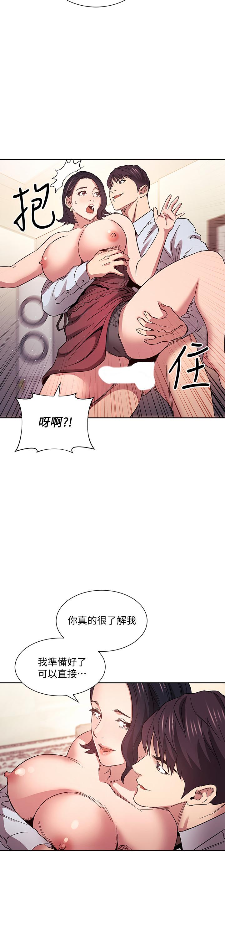 《朋友的妈妈》漫画最新章节朋友的妈妈-第61话-在家人的照片面前打炮免费下拉式在线观看章节第【29】张图片