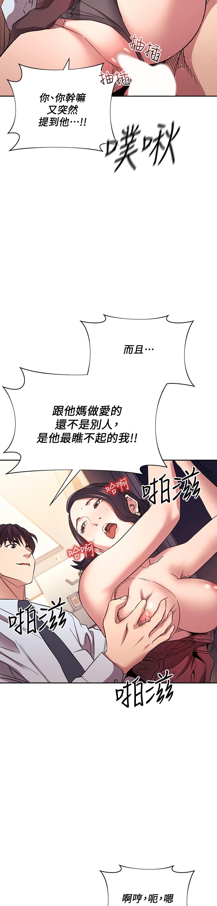 《朋友的妈妈》漫画最新章节朋友的妈妈-第61话-在家人的照片面前打炮免费下拉式在线观看章节第【34】张图片