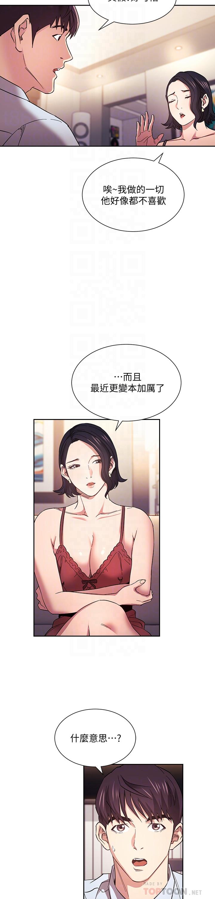 《朋友的妈妈》漫画最新章节朋友的妈妈-第61话-在家人的照片面前打炮免费下拉式在线观看章节第【9】张图片