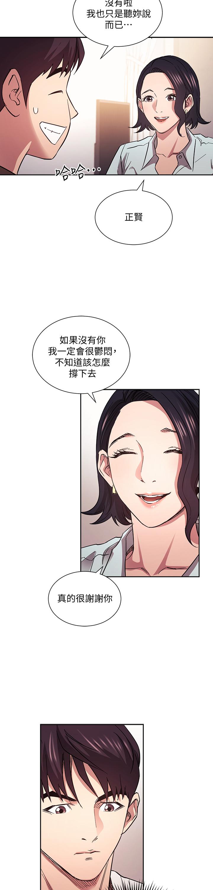 《朋友的妈妈》漫画最新章节朋友的妈妈-第66话-足以忘记儿子和丈夫的快乐免费下拉式在线观看章节第【19】张图片