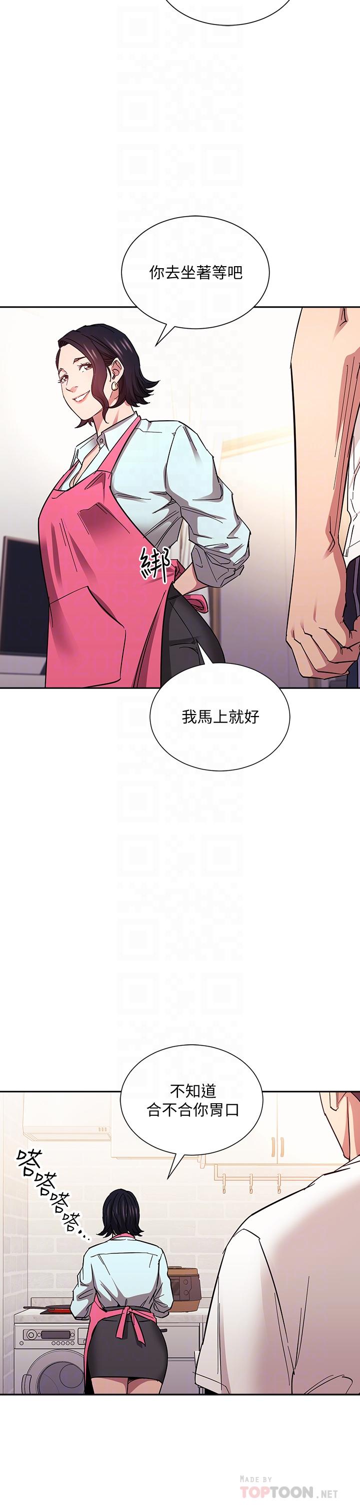 《朋友的妈妈》漫画最新章节朋友的妈妈-第66话-足以忘记儿子和丈夫的快乐免费下拉式在线观看章节第【7】张图片