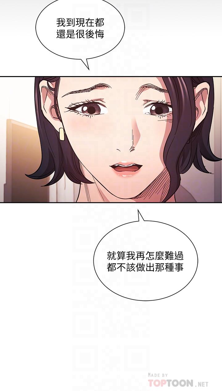 《朋友的妈妈》漫画最新章节朋友的妈妈-第66话-足以忘记儿子和丈夫的快乐免费下拉式在线观看章节第【15】张图片