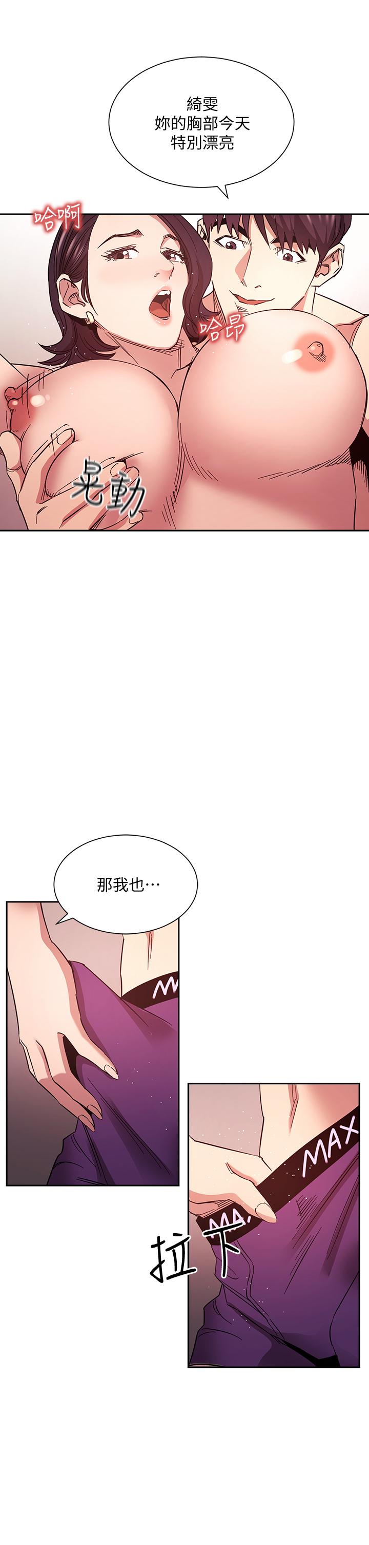 《朋友的妈妈》漫画最新章节朋友的妈妈-第66话-足以忘记儿子和丈夫的快乐免费下拉式在线观看章节第【31】张图片