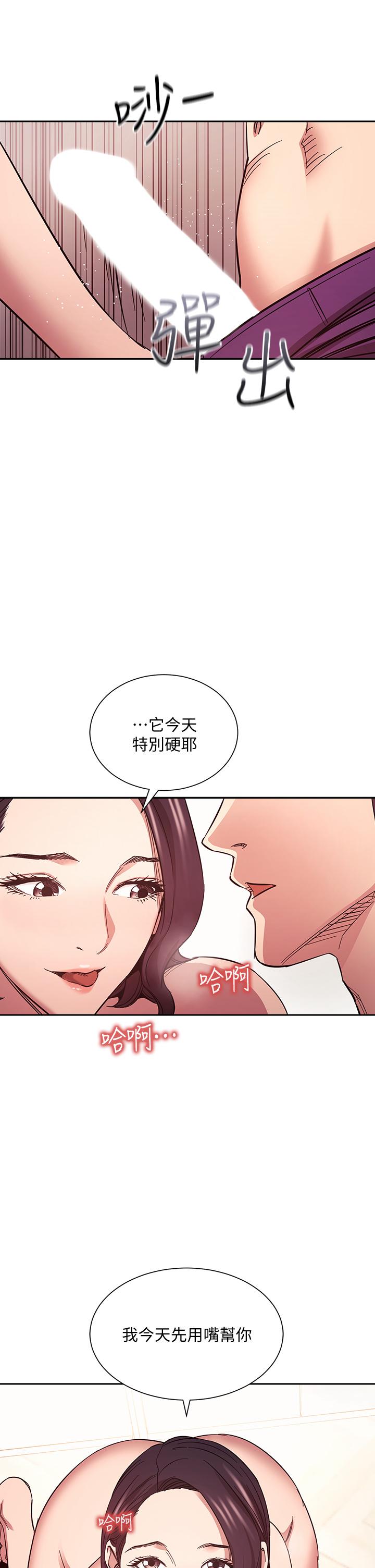 《朋友的妈妈》漫画最新章节朋友的妈妈-第66话-足以忘记儿子和丈夫的快乐免费下拉式在线观看章节第【32】张图片