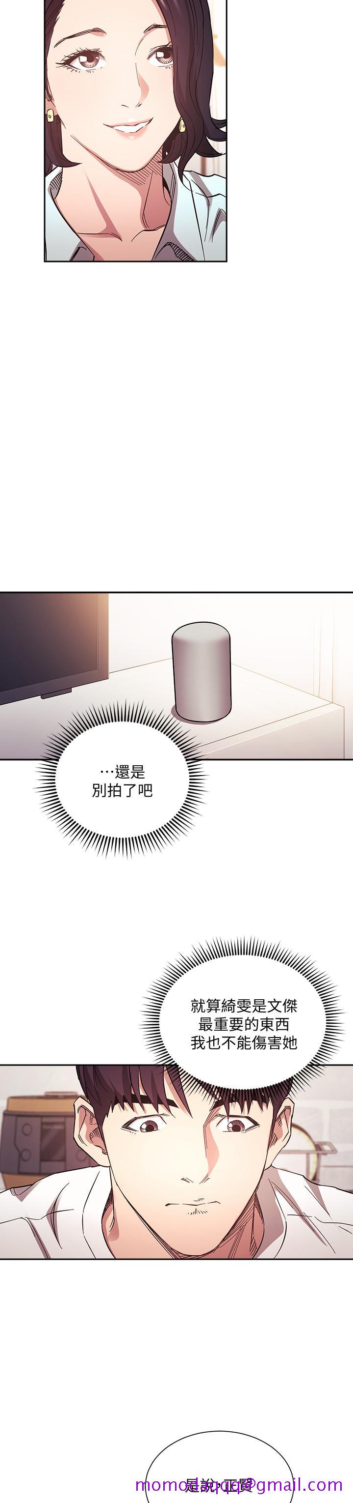 《朋友的妈妈》漫画最新章节朋友的妈妈-第66话-足以忘记儿子和丈夫的快乐免费下拉式在线观看章节第【23】张图片