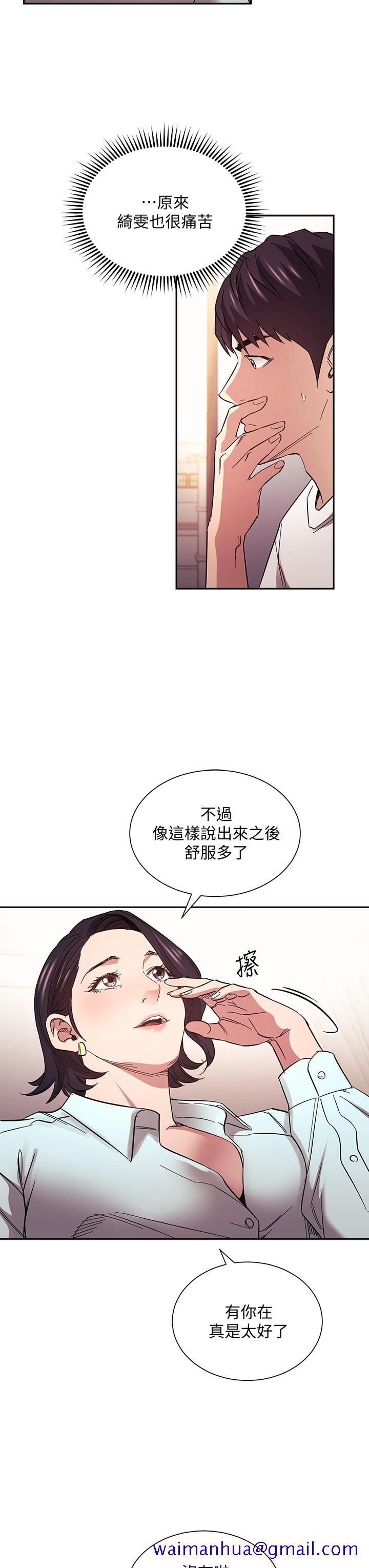 《朋友的妈妈》漫画最新章节朋友的妈妈-第66话-足以忘记儿子和丈夫的快乐免费下拉式在线观看章节第【18】张图片