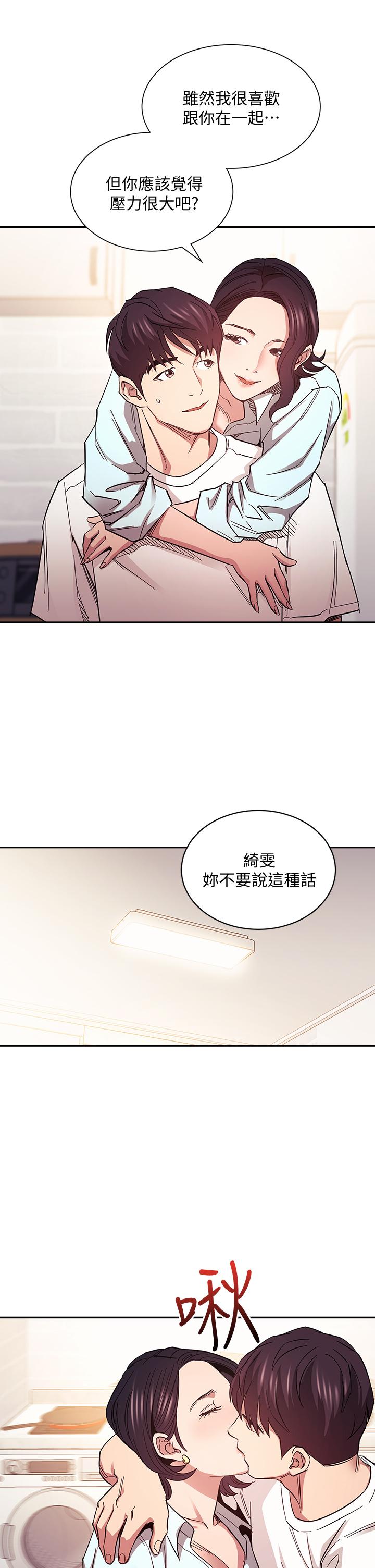 《朋友的妈妈》漫画最新章节朋友的妈妈-第66话-足以忘记儿子和丈夫的快乐免费下拉式在线观看章节第【26】张图片