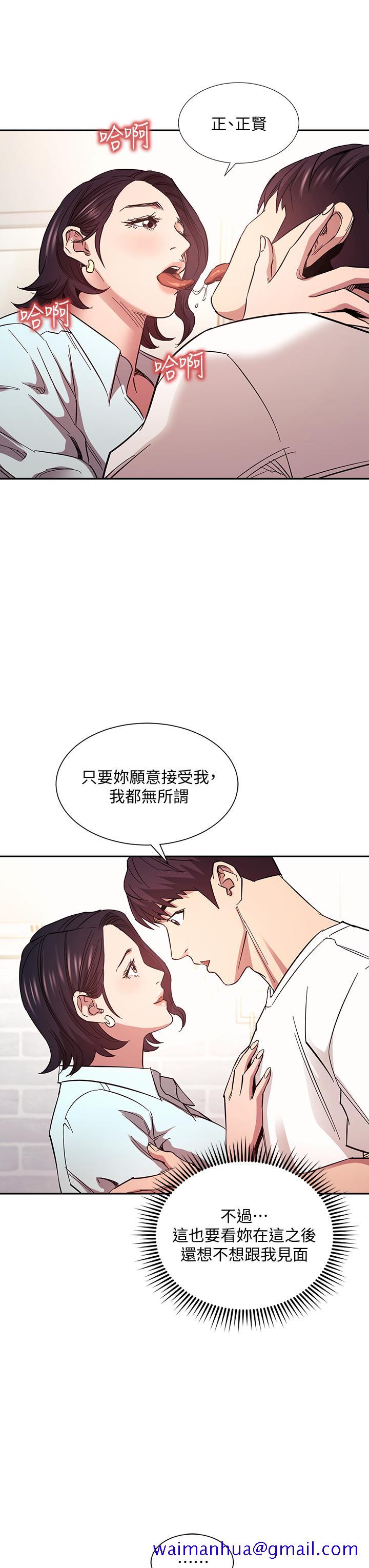 《朋友的妈妈》漫画最新章节朋友的妈妈-第66话-足以忘记儿子和丈夫的快乐免费下拉式在线观看章节第【28】张图片