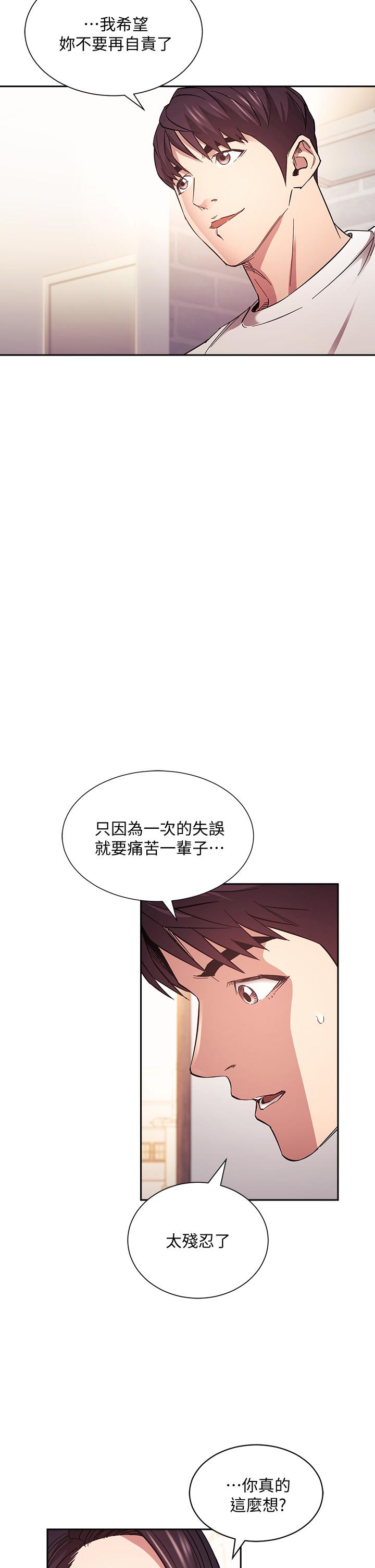 《朋友的妈妈》漫画最新章节朋友的妈妈-第66话-足以忘记儿子和丈夫的快乐免费下拉式在线观看章节第【22】张图片