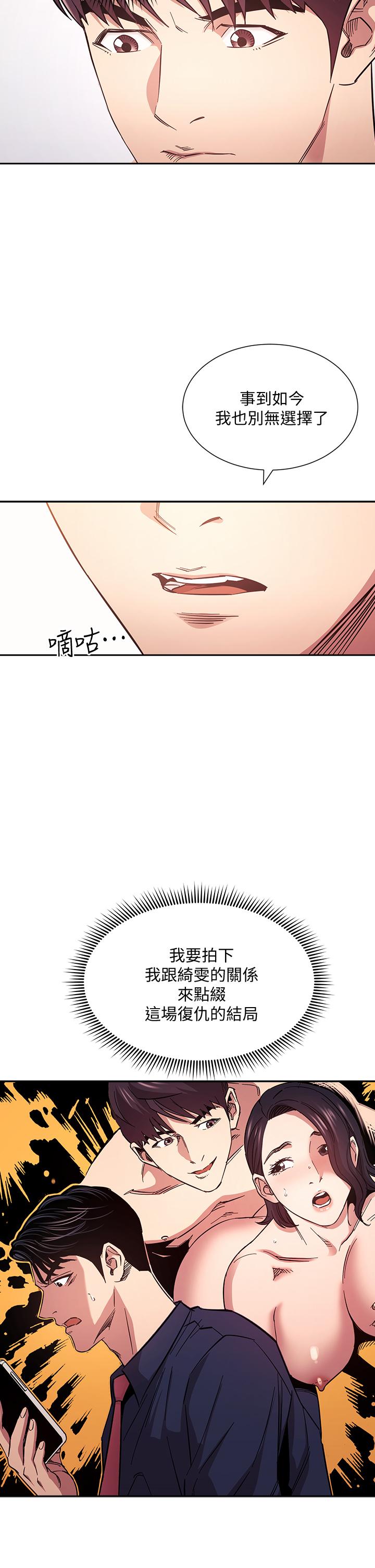 《朋友的妈妈》漫画最新章节朋友的妈妈-第66话-足以忘记儿子和丈夫的快乐免费下拉式在线观看章节第【2】张图片