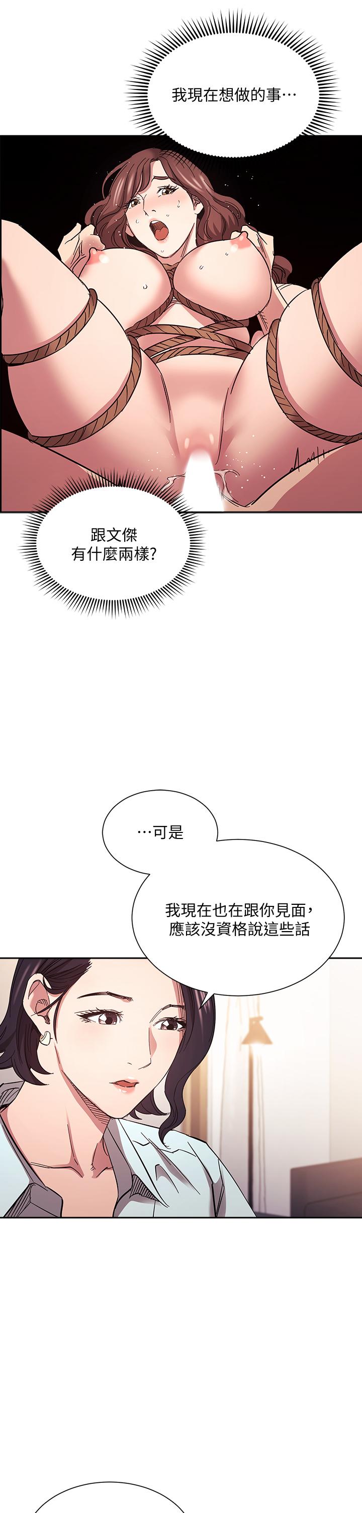 《朋友的妈妈》漫画最新章节朋友的妈妈-第66话-足以忘记儿子和丈夫的快乐免费下拉式在线观看章节第【21】张图片