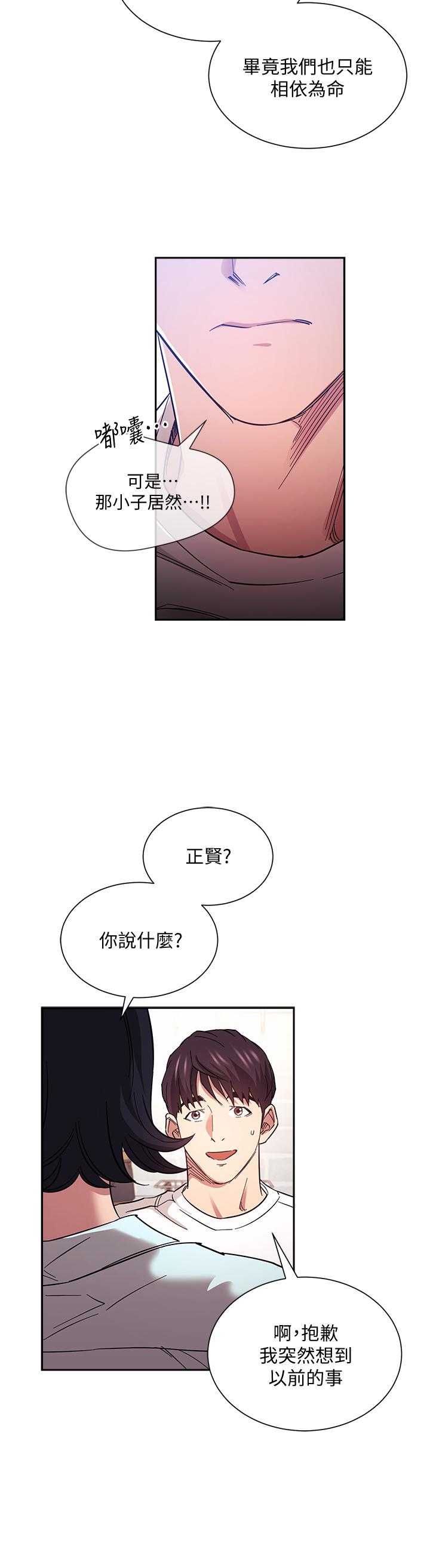 《朋友的妈妈》漫画最新章节朋友的妈妈-第66话-足以忘记儿子和丈夫的快乐免费下拉式在线观看章节第【10】张图片