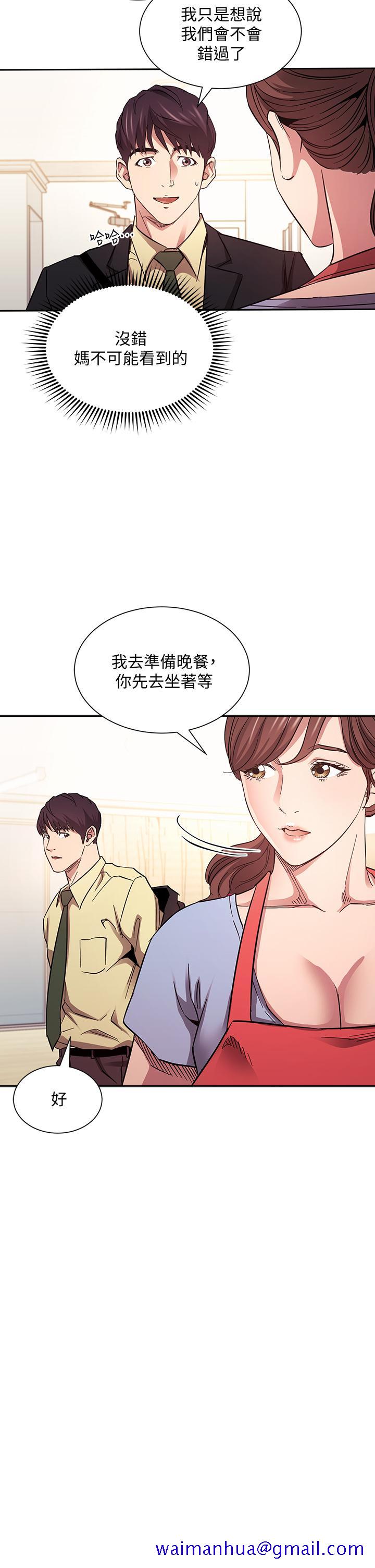 《朋友的妈妈》漫画最新章节朋友的妈妈-第69话-老师，叫我妈免费下拉式在线观看章节第【28】张图片