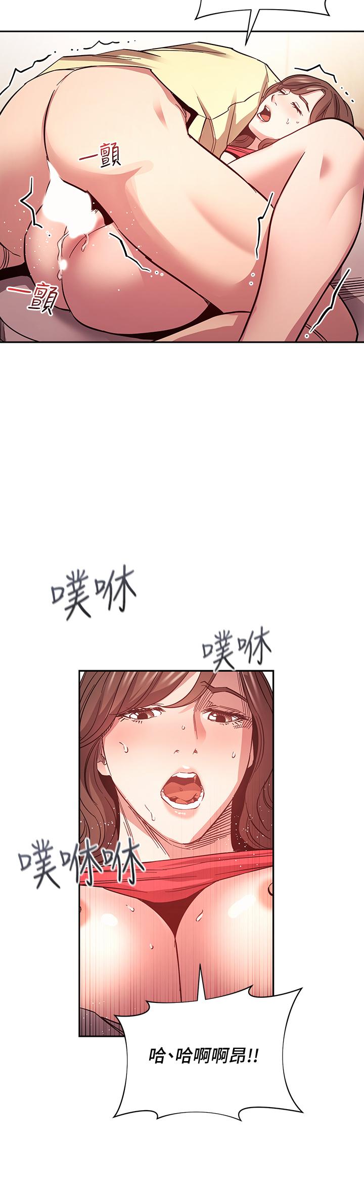 《朋友的妈妈》漫画最新章节朋友的妈妈-第69话-老师，叫我妈免费下拉式在线观看章节第【16】张图片