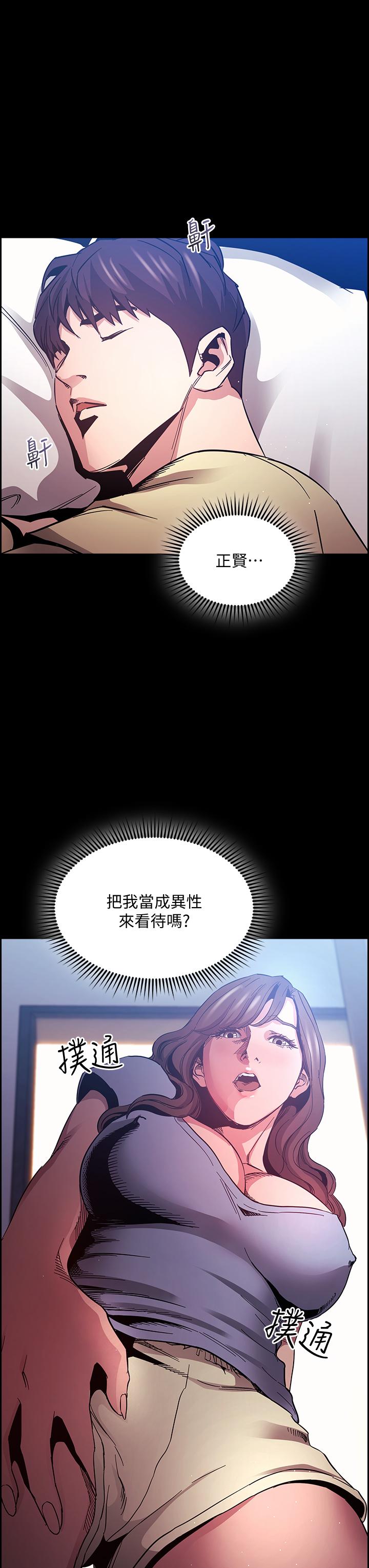 《朋友的妈妈》漫画最新章节朋友的妈妈-第69话-老师，叫我妈免费下拉式在线观看章节第【34】张图片