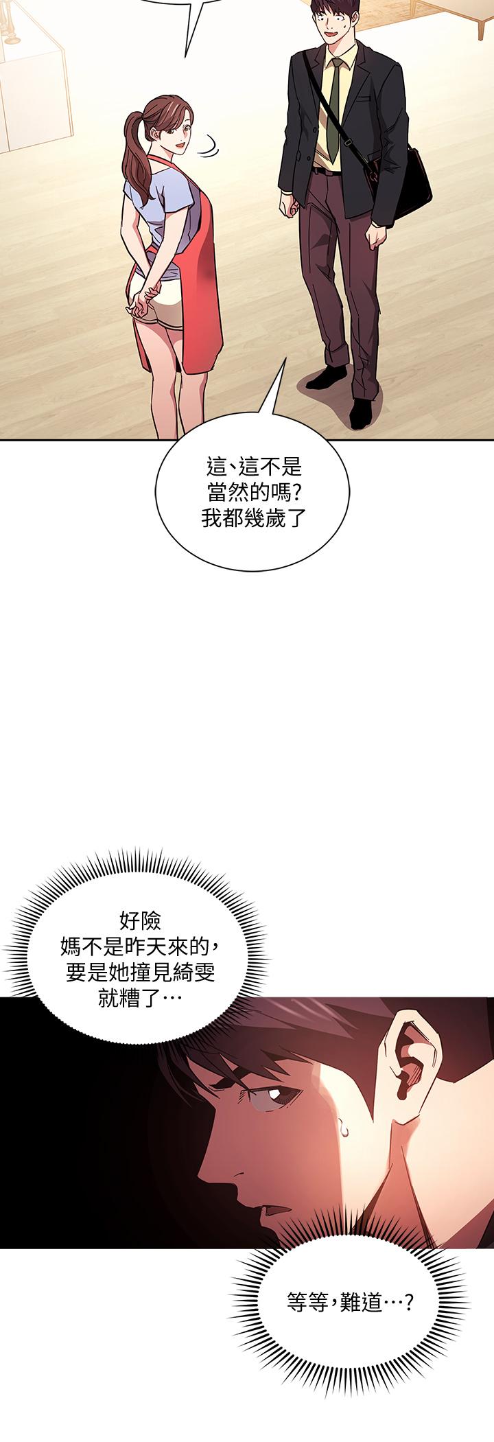 《朋友的妈妈》漫画最新章节朋友的妈妈-第69话-老师，叫我妈免费下拉式在线观看章节第【26】张图片