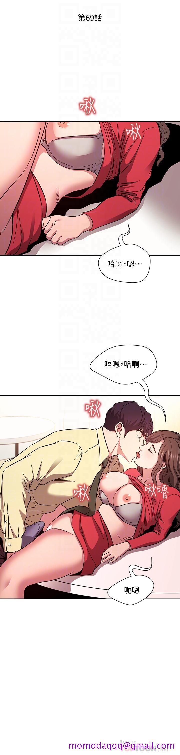 《朋友的妈妈》漫画最新章节朋友的妈妈-第69话-老师，叫我妈免费下拉式在线观看章节第【3】张图片