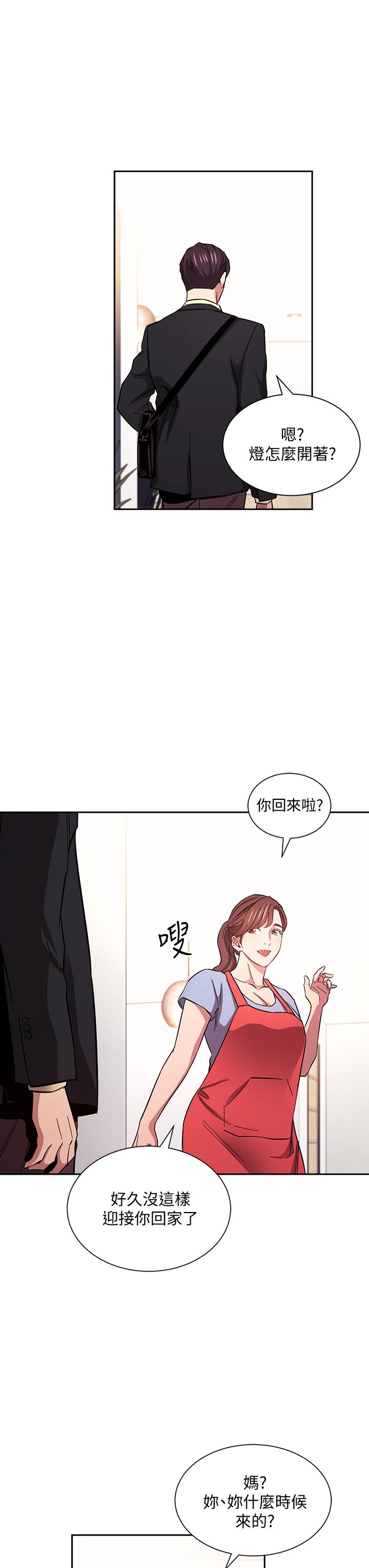 《朋友的妈妈》漫画最新章节朋友的妈妈-第69话-老师，叫我妈免费下拉式在线观看章节第【24】张图片