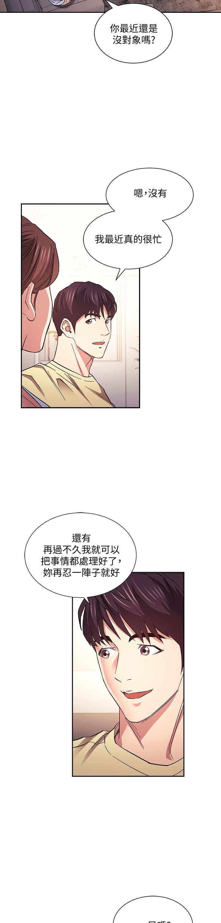 《朋友的妈妈》漫画最新章节朋友的妈妈-第69话-老师，叫我妈免费下拉式在线观看章节第【30】张图片