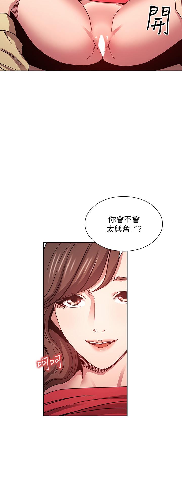 《朋友的妈妈》漫画最新章节朋友的妈妈-第69话-老师，叫我妈免费下拉式在线观看章节第【6】张图片