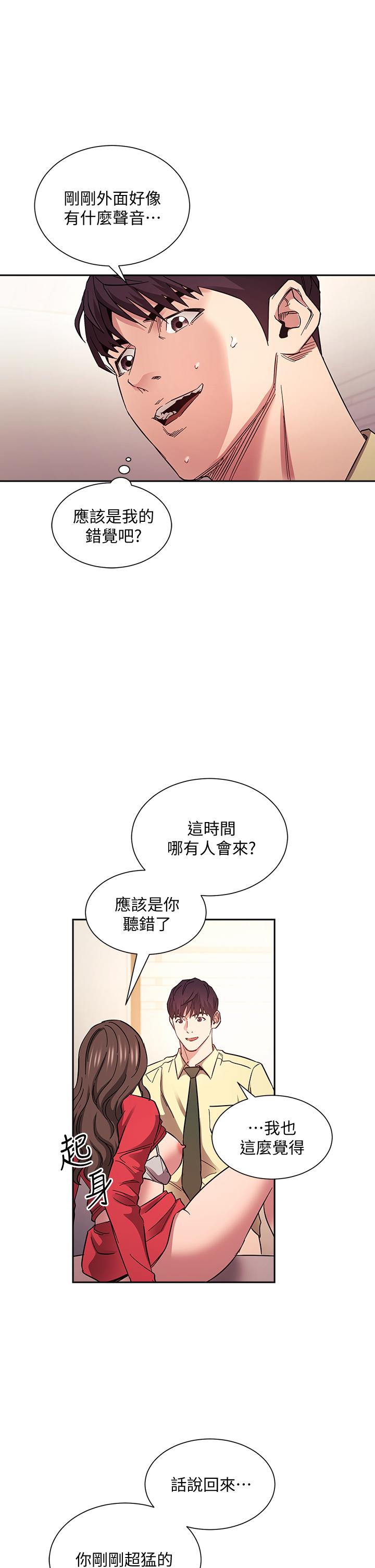 《朋友的妈妈》漫画最新章节朋友的妈妈-第69话-老师，叫我妈免费下拉式在线观看章节第【20】张图片