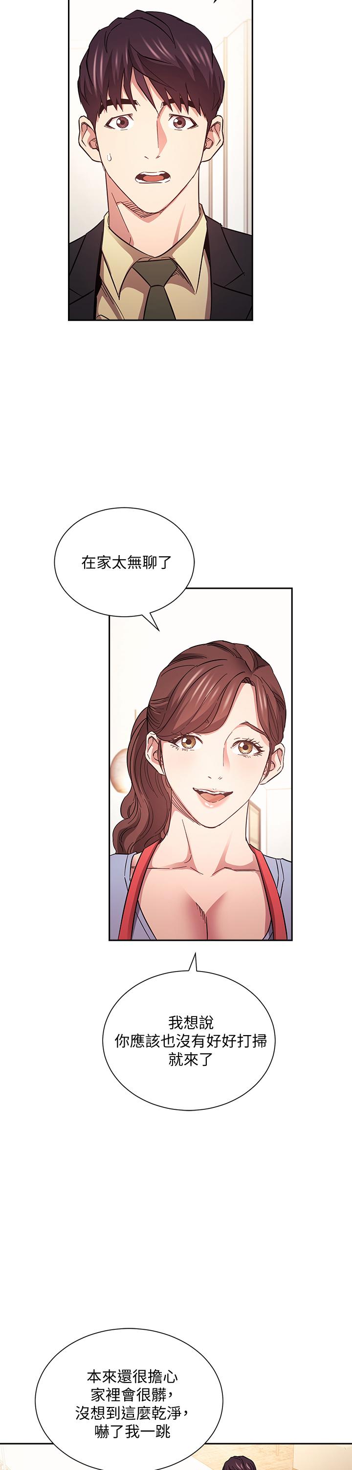 《朋友的妈妈》漫画最新章节朋友的妈妈-第69话-老师，叫我妈免费下拉式在线观看章节第【25】张图片