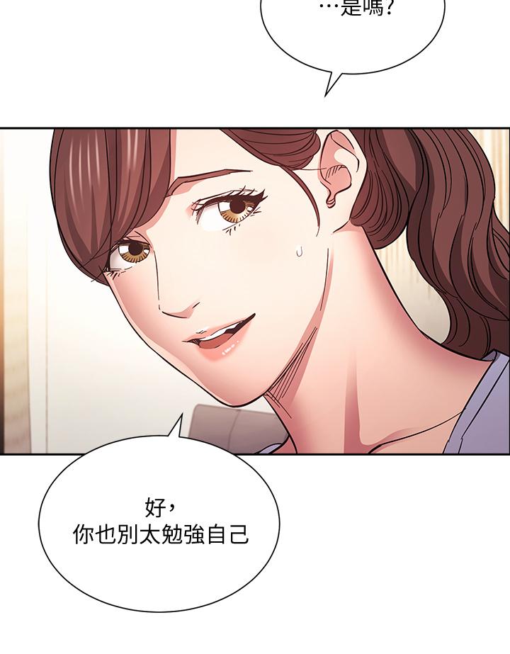 《朋友的妈妈》漫画最新章节朋友的妈妈-第69话-老师，叫我妈免费下拉式在线观看章节第【31】张图片