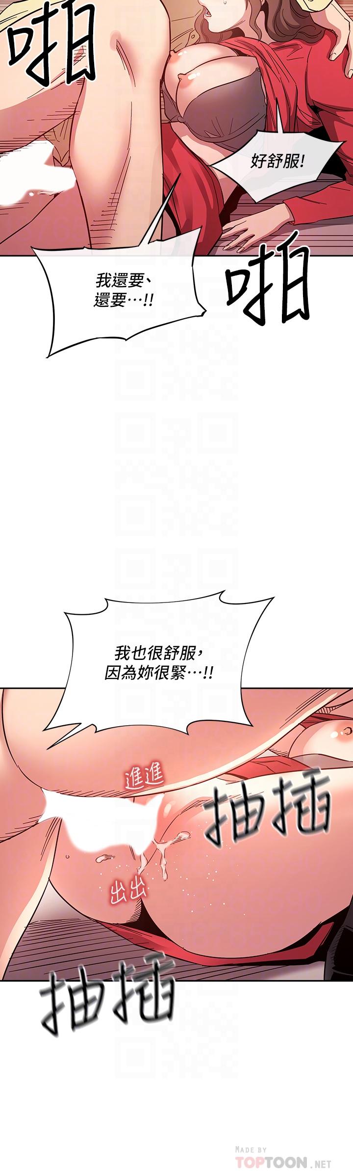 《朋友的妈妈》漫画最新章节朋友的妈妈-第69话-老师，叫我妈免费下拉式在线观看章节第【11】张图片