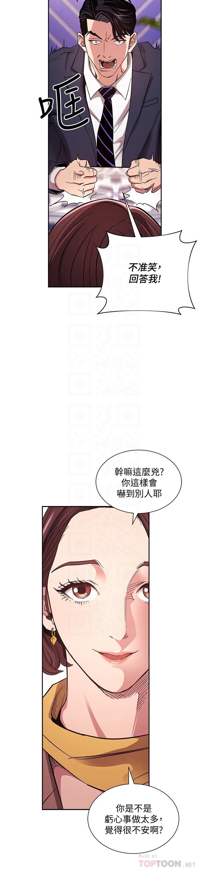 《朋友的妈妈》漫画最新章节朋友的妈妈-第70话-要当女人还是妈妈免费下拉式在线观看章节第【7】张图片