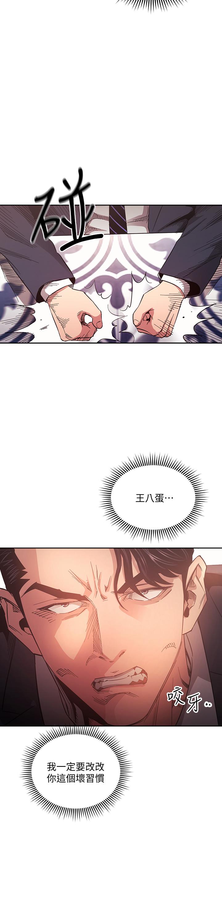 《朋友的妈妈》漫画最新章节朋友的妈妈-第70话-要当女人还是妈妈免费下拉式在线观看章节第【20】张图片