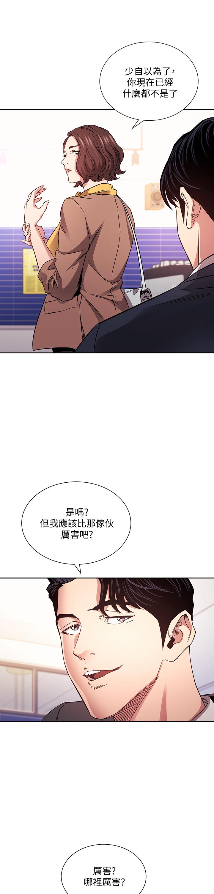 《朋友的妈妈》漫画最新章节朋友的妈妈-第70话-要当女人还是妈妈免费下拉式在线观看章节第【16】张图片